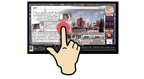 デジタルサイネージ
