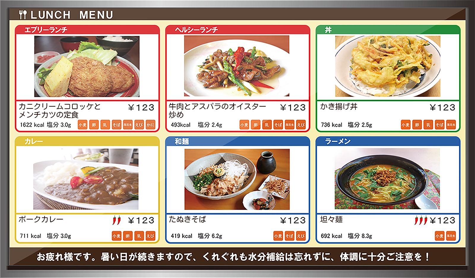 メニューサイネージ