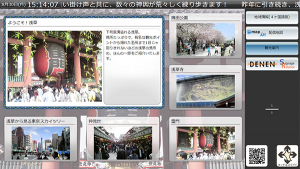 デジタルサイネージ　比較　集客　事例　外国語