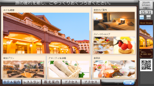 デジタルサイネージ　ホテル　インバウンド　多言語　事例